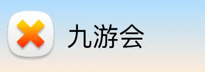九游会 Logo